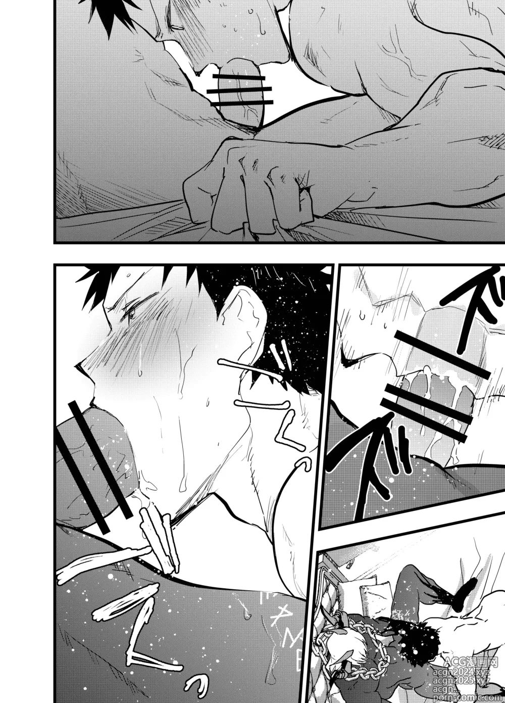 Page 65 of doujinshi 连续高潮！雌堕勇者！