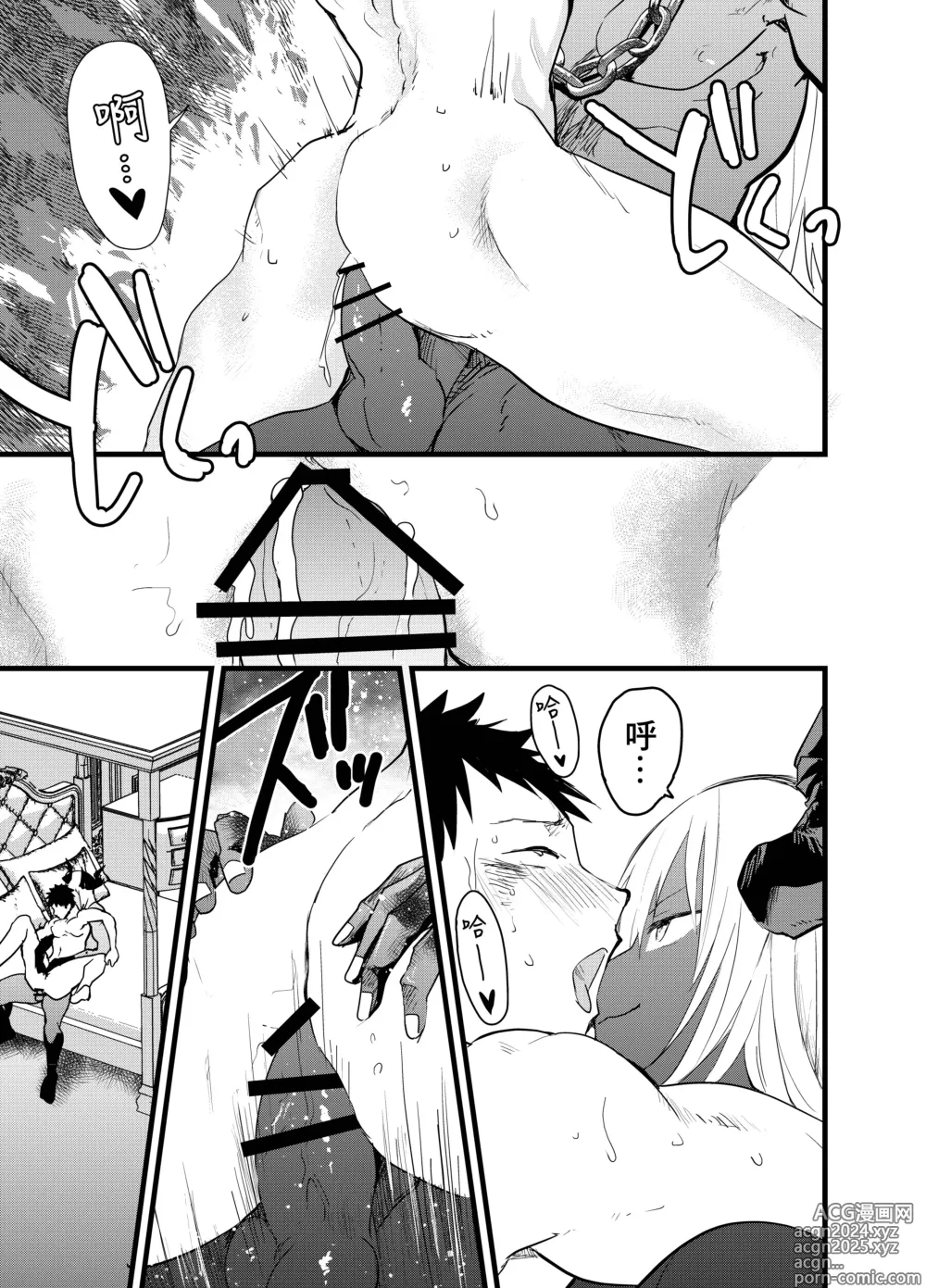 Page 74 of doujinshi 连续高潮！雌堕勇者！