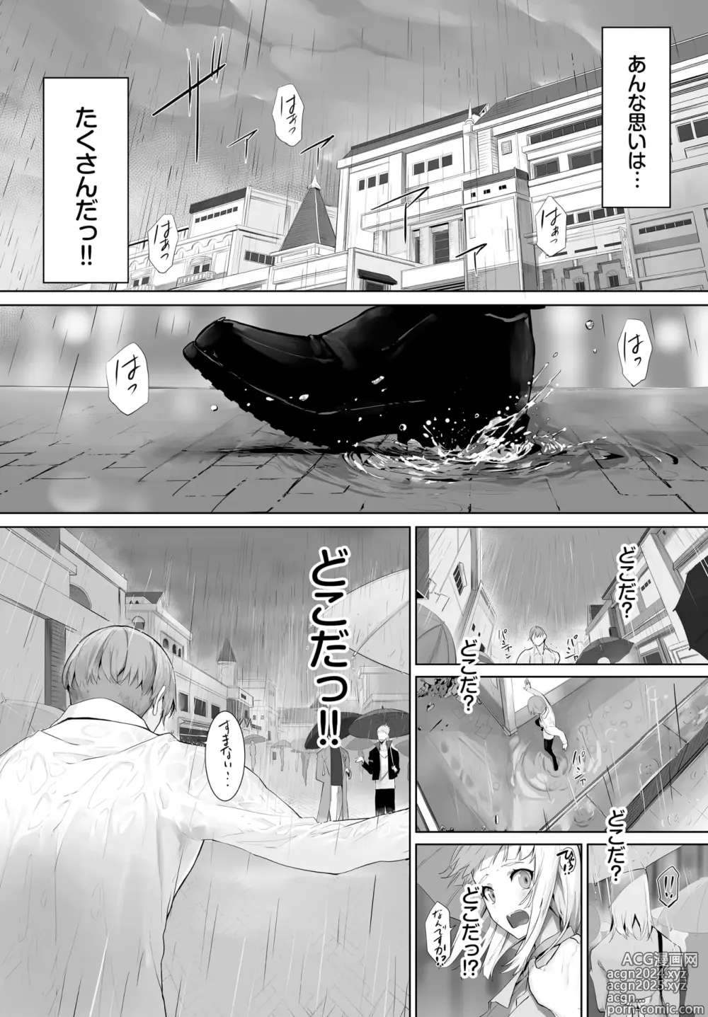 Page 38 of manga Dascomi Vol.32