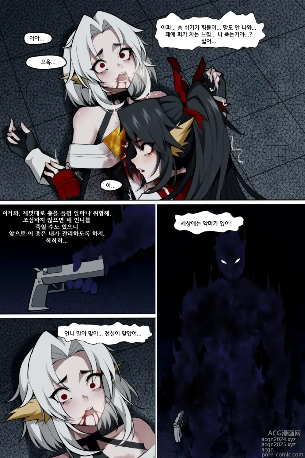 Page 12 of doujinshi 빈리안 시 5화