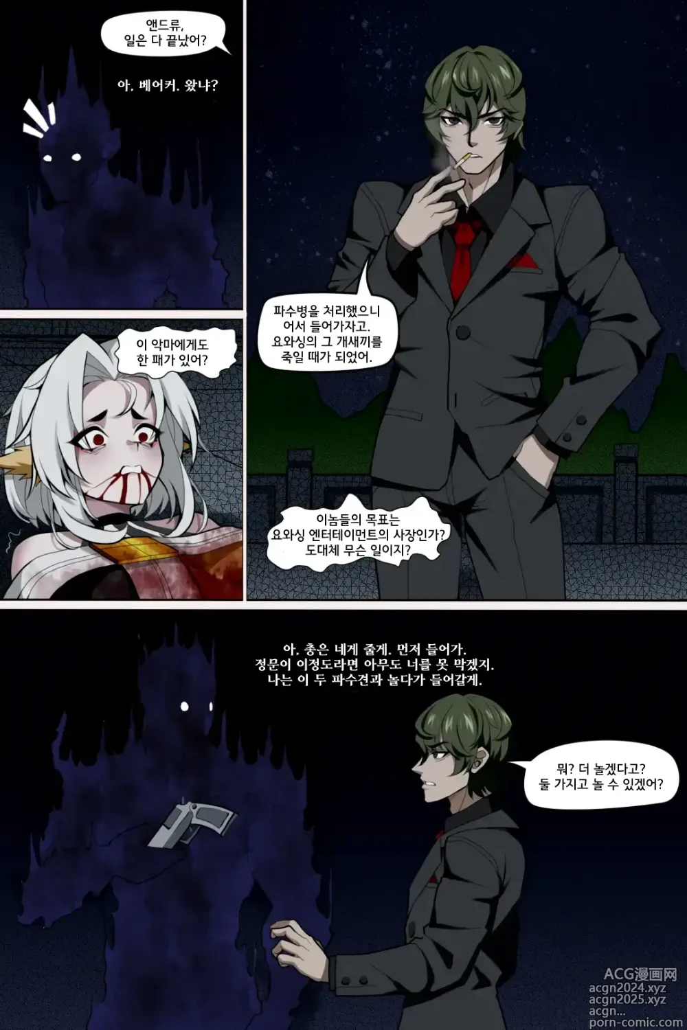 Page 13 of doujinshi 빈리안 시 5화