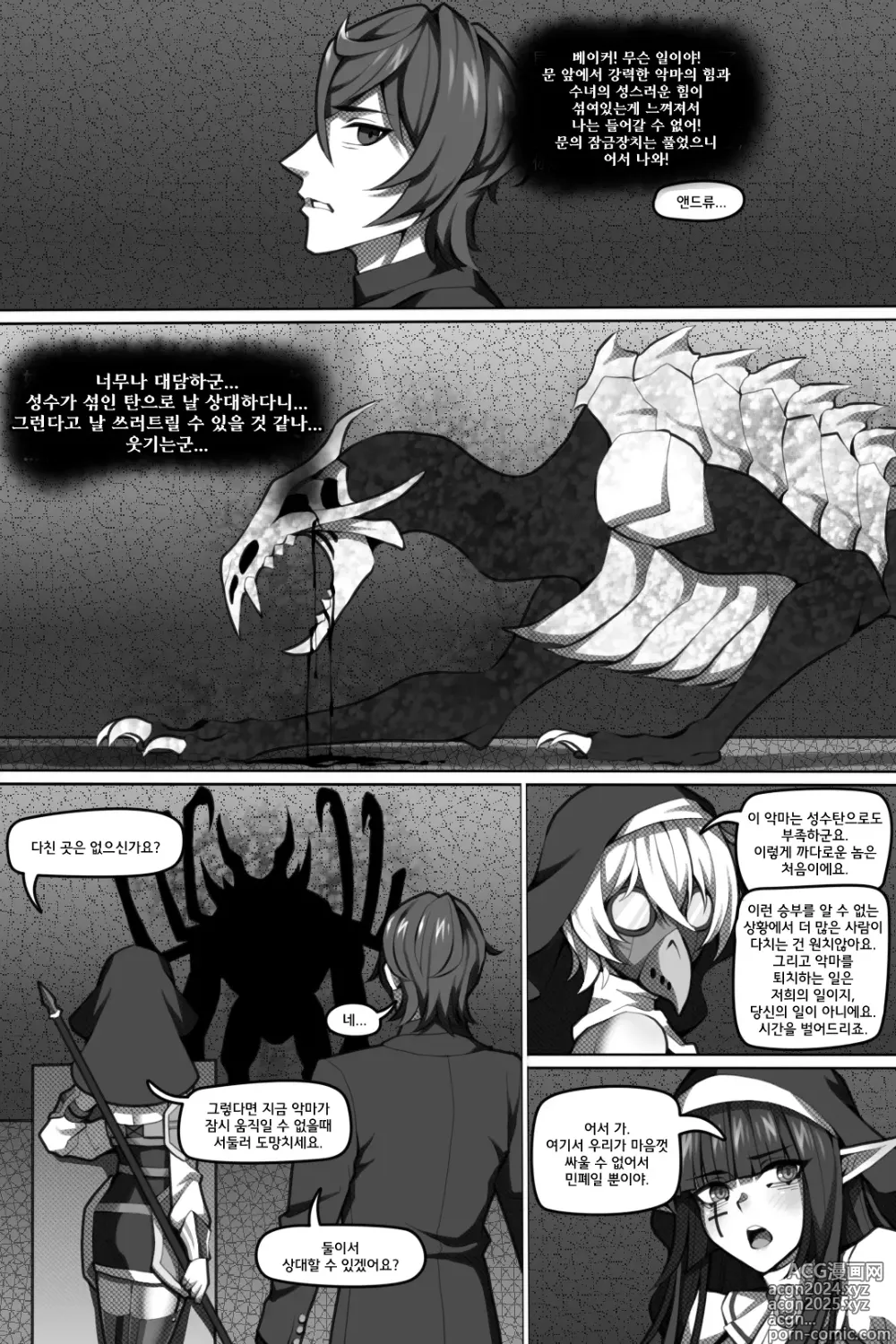 Page 13 of doujinshi 빈리안 시 6화