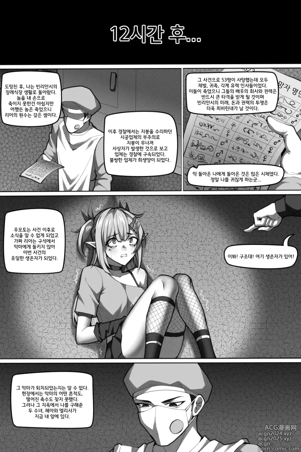 Page 15 of doujinshi 빈리안 시 6화