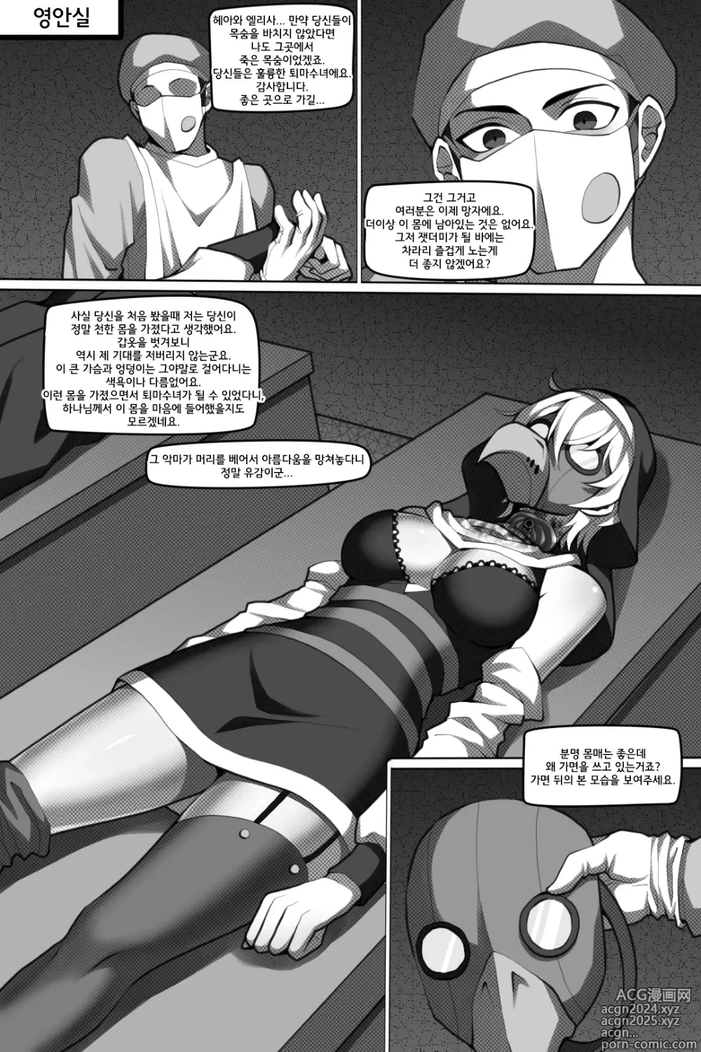 Page 17 of doujinshi 빈리안 시 6화