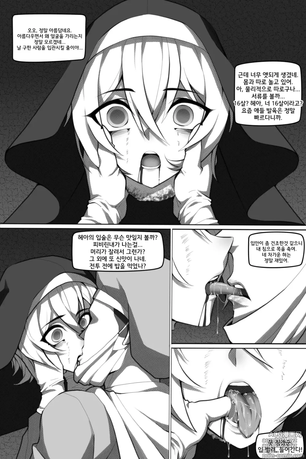 Page 18 of doujinshi 빈리안 시 6화