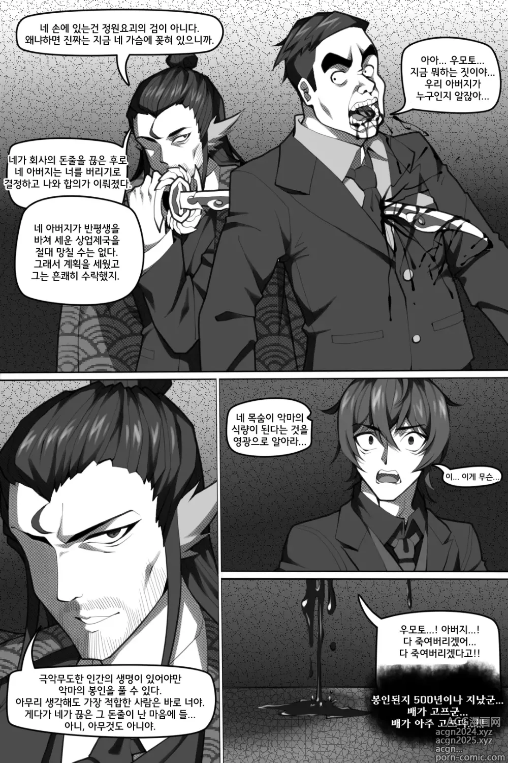 Page 5 of doujinshi 빈리안 시 6화