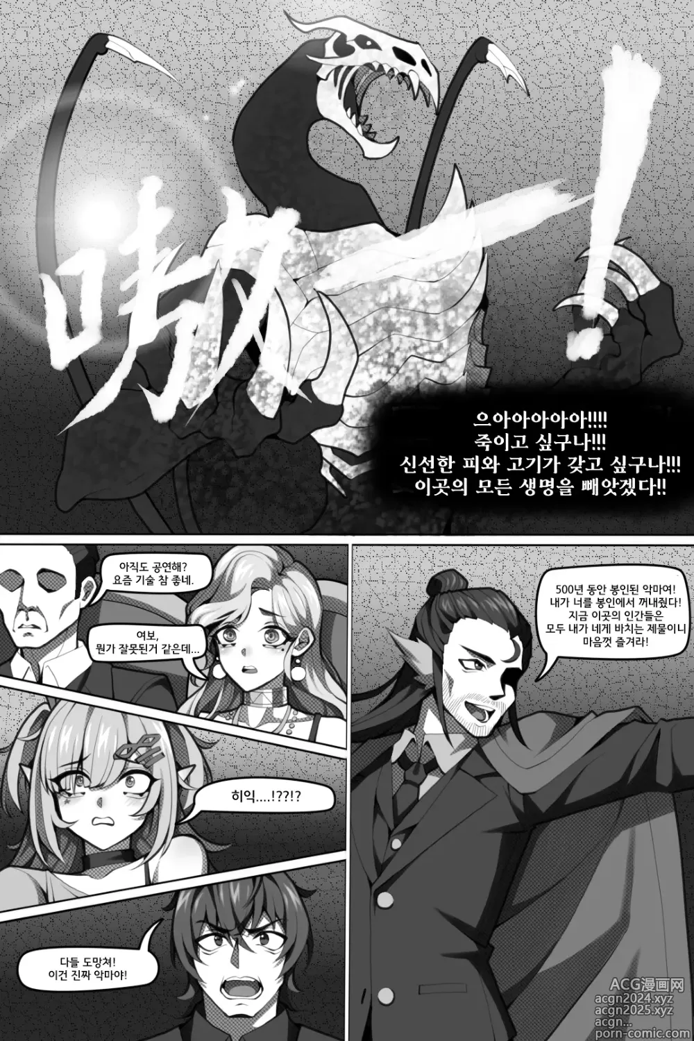 Page 6 of doujinshi 빈리안 시 6화