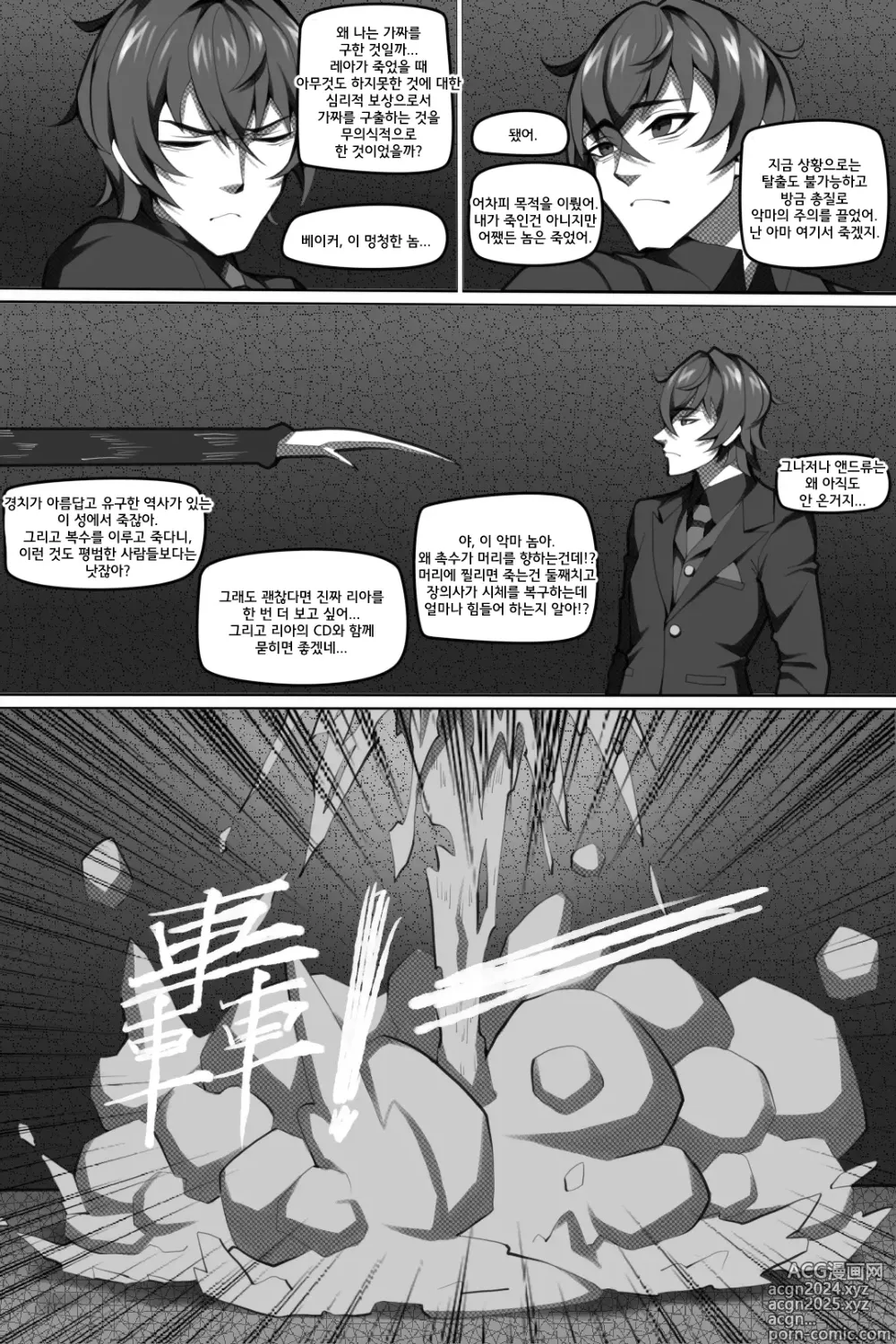 Page 9 of doujinshi 빈리안 시 6화