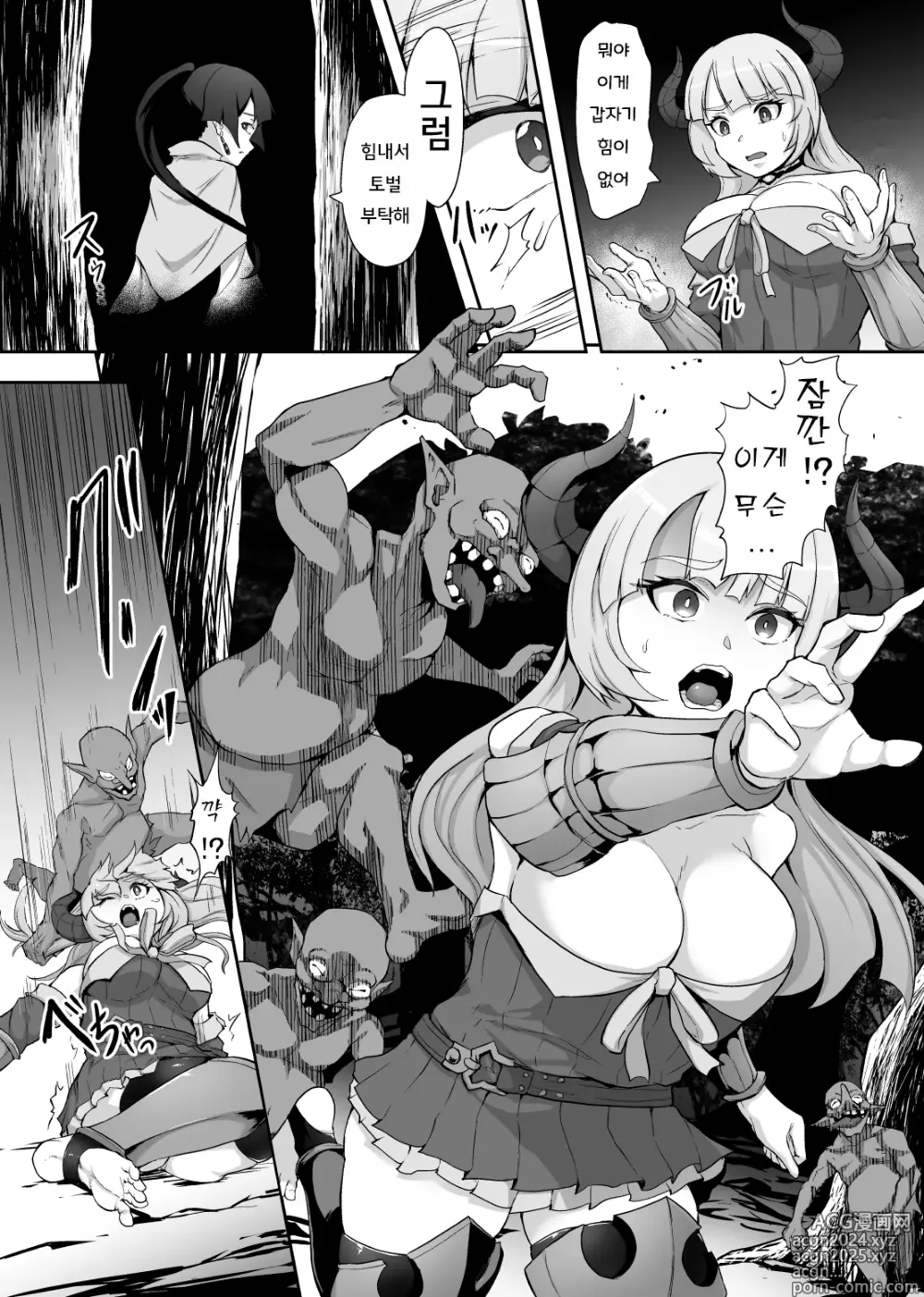 Page 14 of doujinshi 철퇴의 여전사 마물에 패배하는 망상을 하다 죽음보다 심한 꼴을 당하다