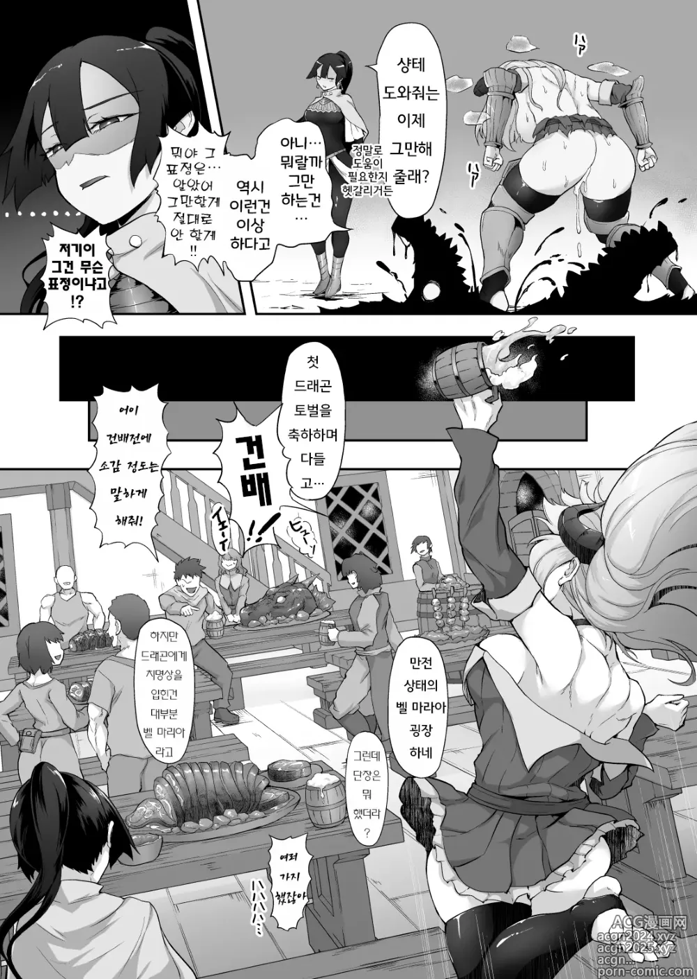 Page 24 of doujinshi 철퇴의 여전사 마물에 패배하는 망상을 하다 죽음보다 심한 꼴을 당하다