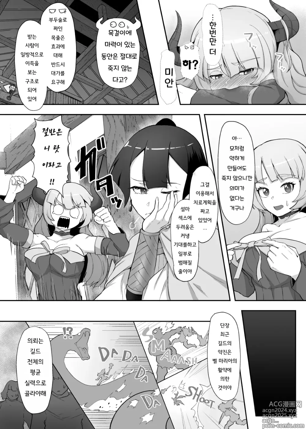 Page 31 of doujinshi 철퇴의 여전사 마물에 패배하는 망상을 하다 죽음보다 심한 꼴을 당하다