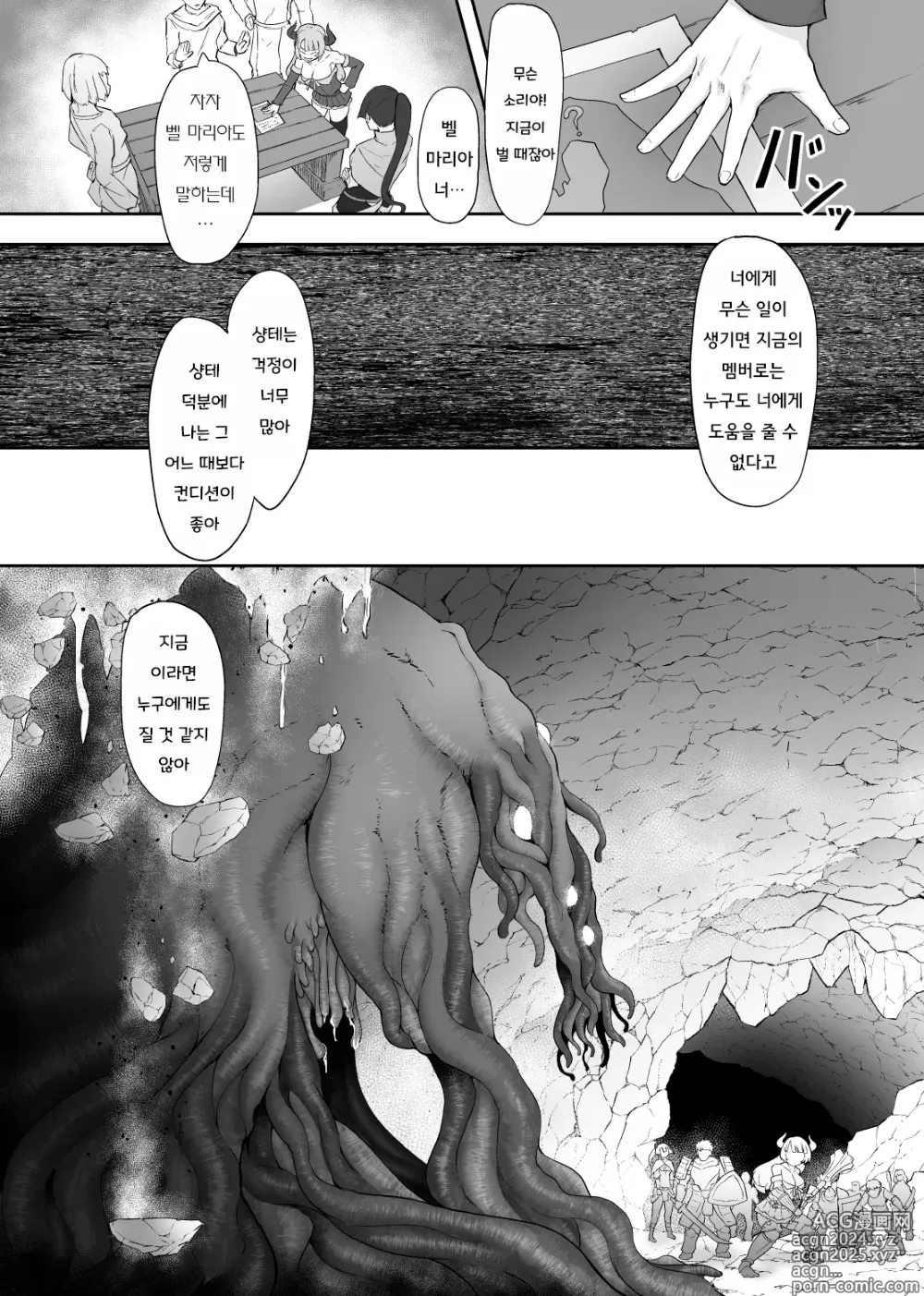 Page 32 of doujinshi 철퇴의 여전사 마물에 패배하는 망상을 하다 죽음보다 심한 꼴을 당하다