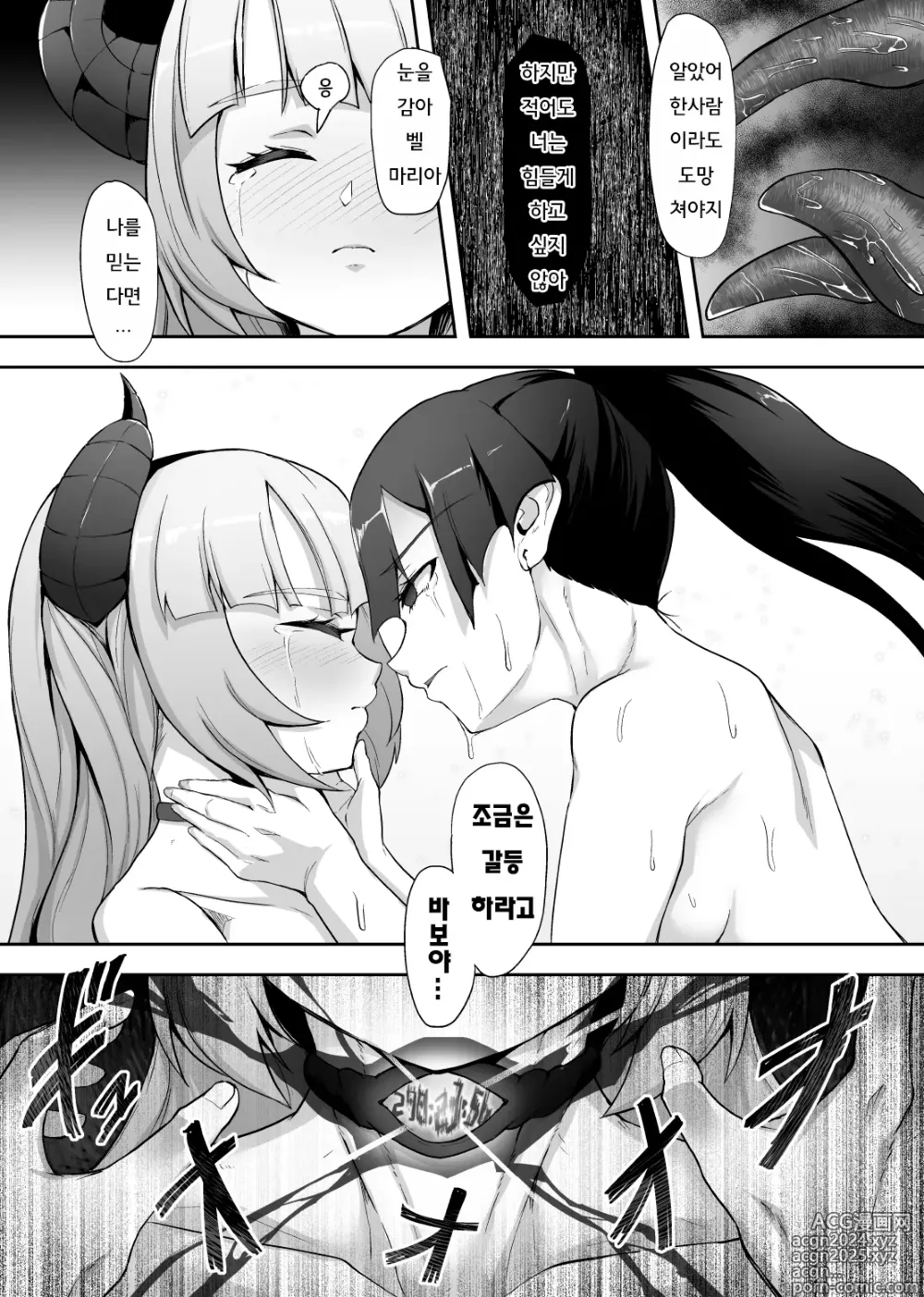 Page 39 of doujinshi 철퇴의 여전사 마물에 패배하는 망상을 하다 죽음보다 심한 꼴을 당하다