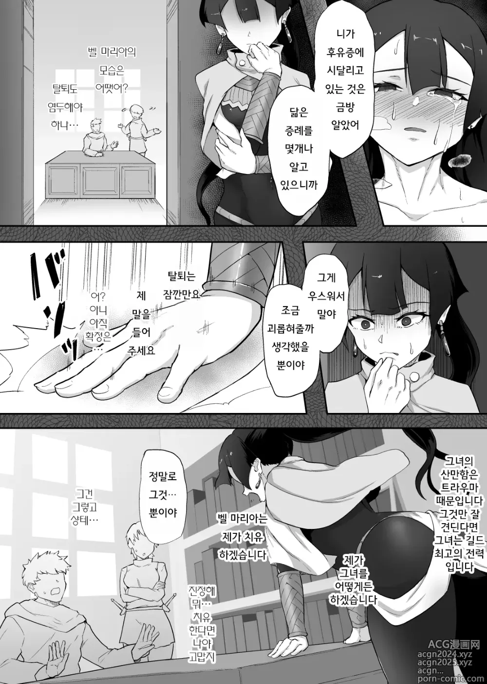 Page 43 of doujinshi 철퇴의 여전사 마물에 패배하는 망상을 하다 죽음보다 심한 꼴을 당하다