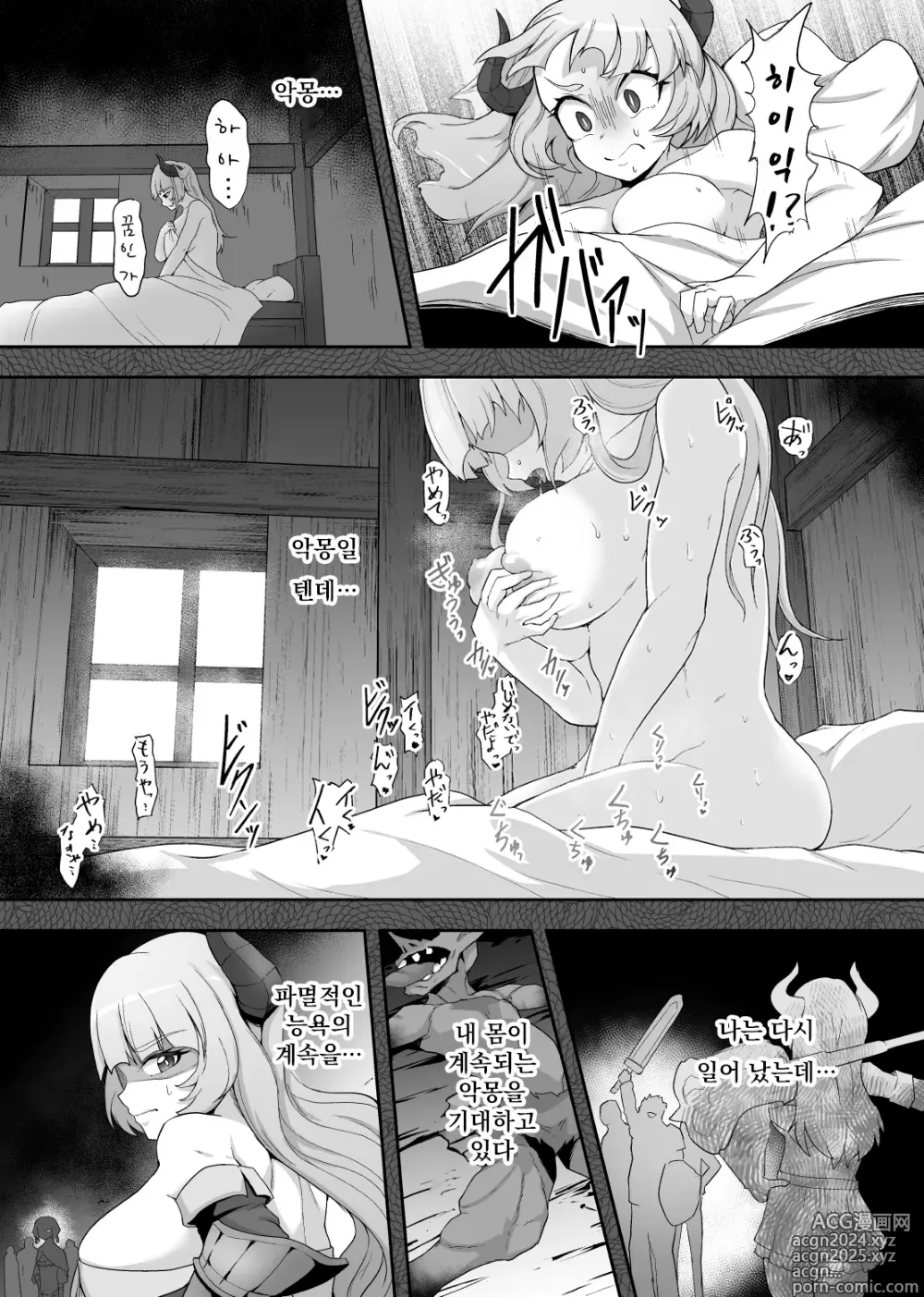 Page 7 of doujinshi 철퇴의 여전사 마물에 패배하는 망상을 하다 죽음보다 심한 꼴을 당하다