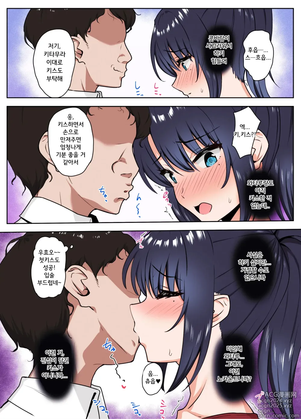 Page 16 of doujinshi 동아리 후에는 성처리계 - 그녀의 처음은 나의 것