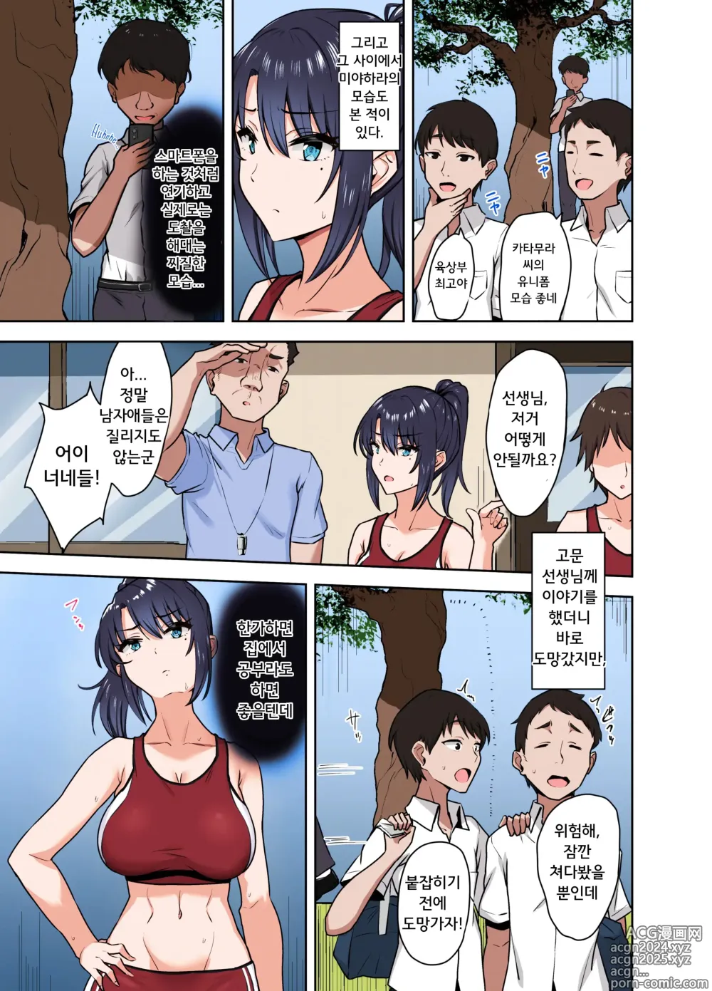 Page 4 of doujinshi 동아리 후에는 성처리계 - 그녀의 처음은 나의 것