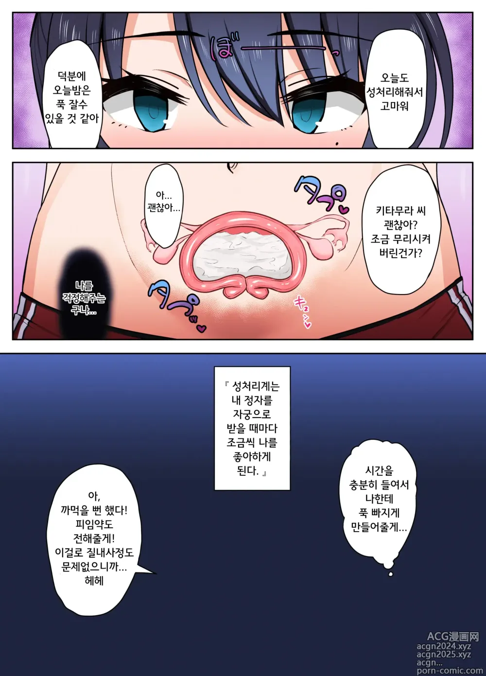 Page 45 of doujinshi 동아리 후에는 성처리계 - 그녀의 처음은 나의 것