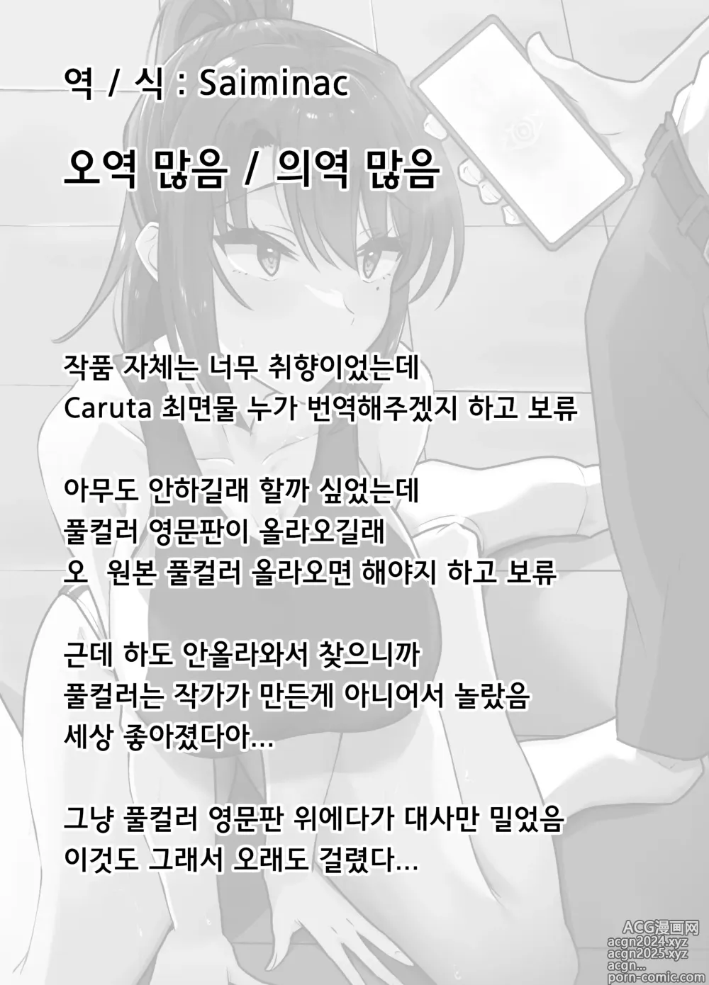 Page 47 of doujinshi 동아리 후에는 성처리계 - 그녀의 처음은 나의 것