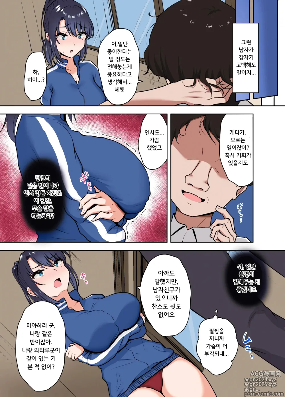 Page 6 of doujinshi 동아리 후에는 성처리계 - 그녀의 처음은 나의 것