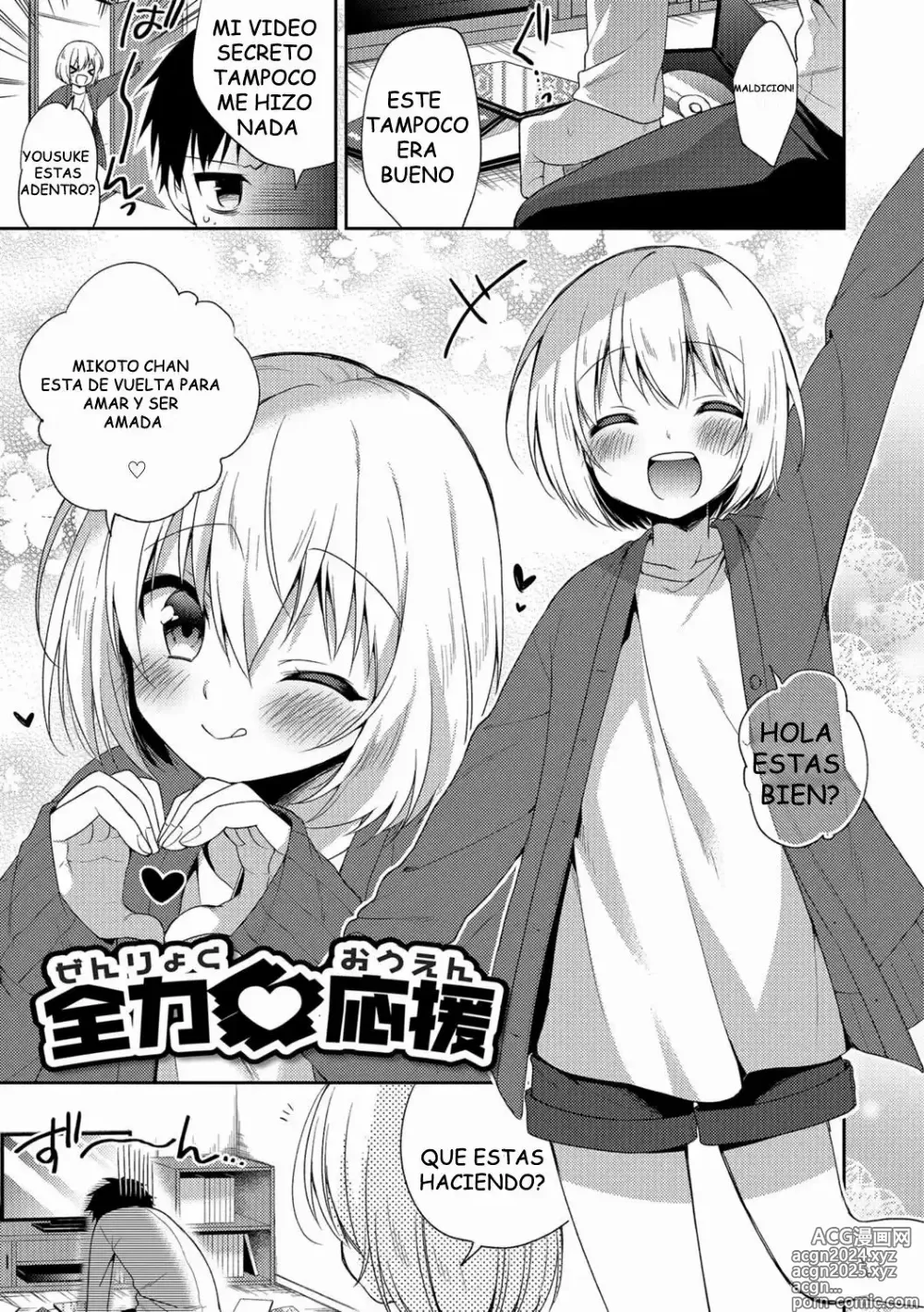 Page 1 of manga Zenryoku Ouen