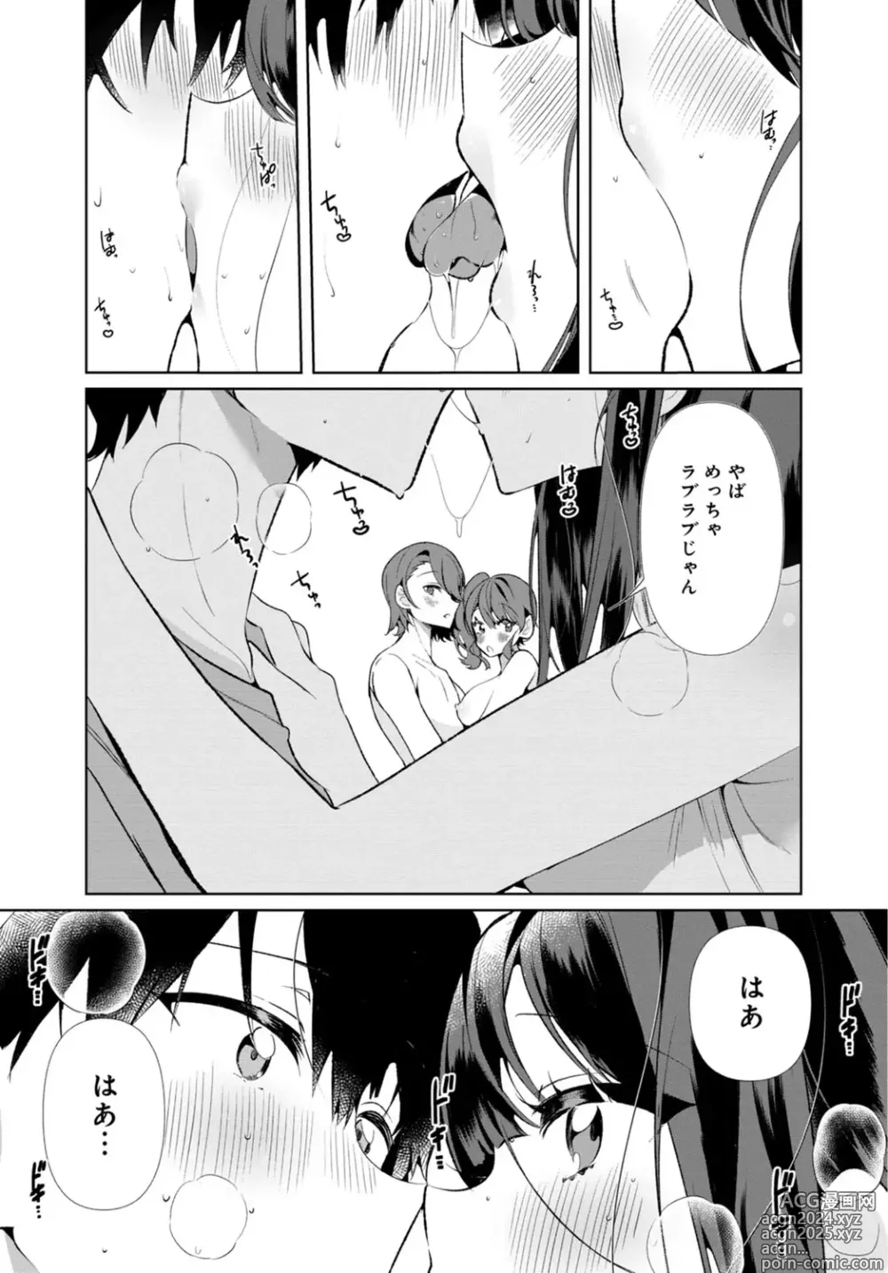 Page 17 of manga Inaka no Natsu to Midarana Kimi to ~ Natsu, Itsuka no Kanojo to Asedaku de Majiwatte… ~ 4