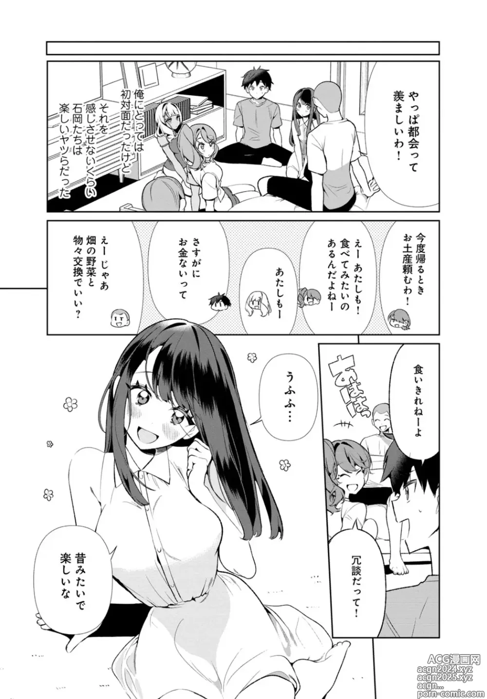 Page 6 of manga Inaka no Natsu to Midarana Kimi to ~ Natsu, Itsuka no Kanojo to Asedaku de Majiwatte… ~ 4