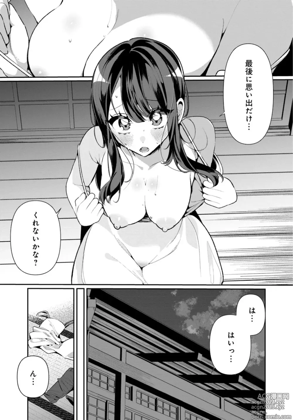 Page 10 of manga Inaka no Natsu to Midarana Kimi to ~ Natsu, Itsuka no Kanojo to Asedaku de Majiwatte… ~ 6