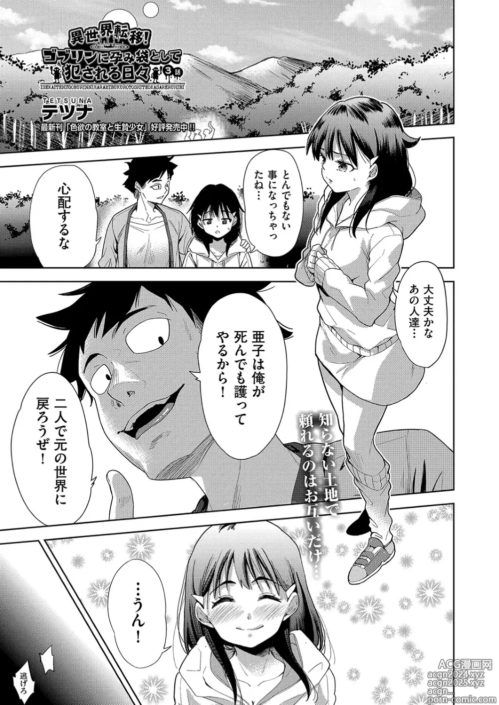 Page 2 of manga COMIC AUN Kai Vol. 27