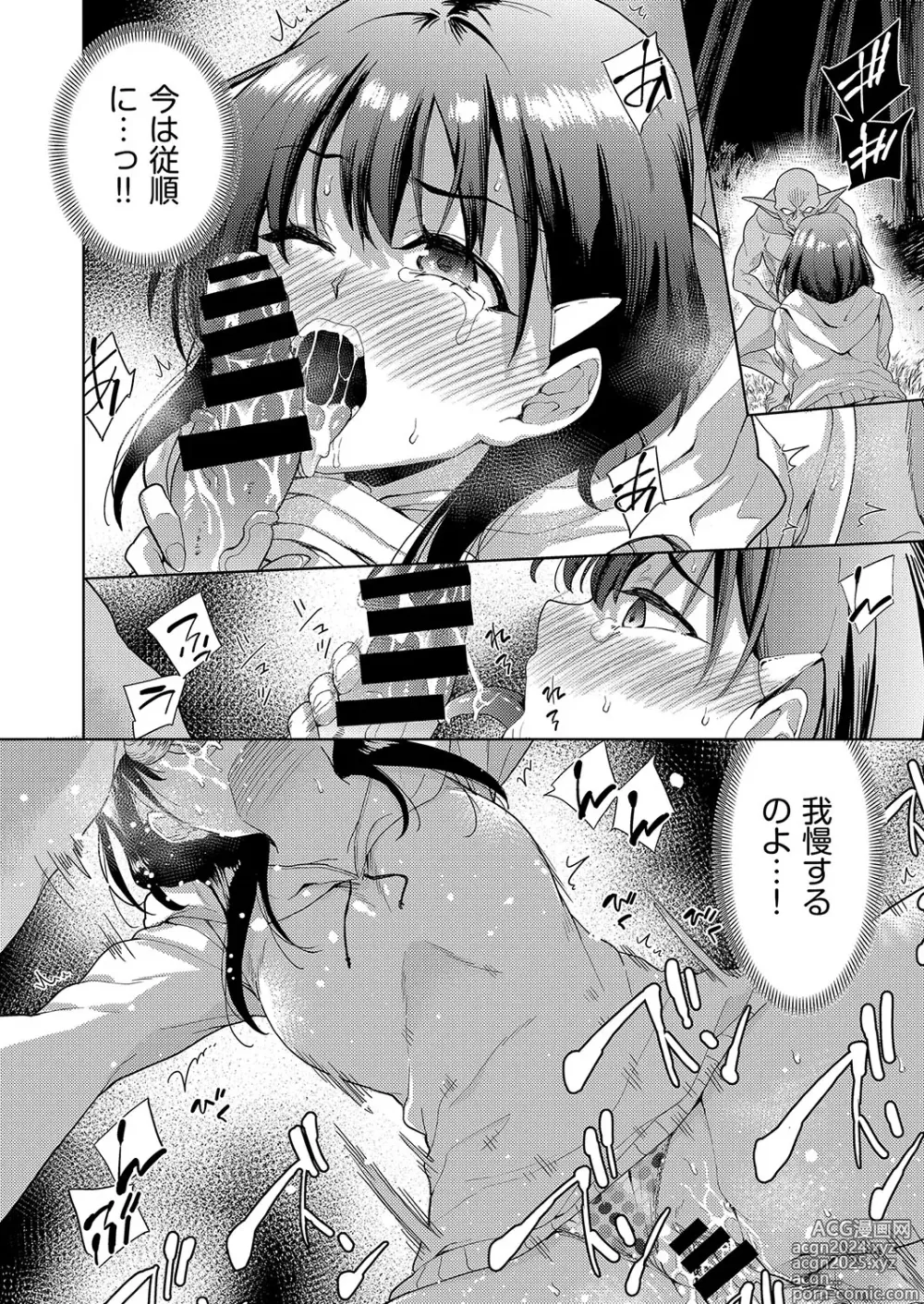 Page 11 of manga COMIC AUN Kai Vol. 27