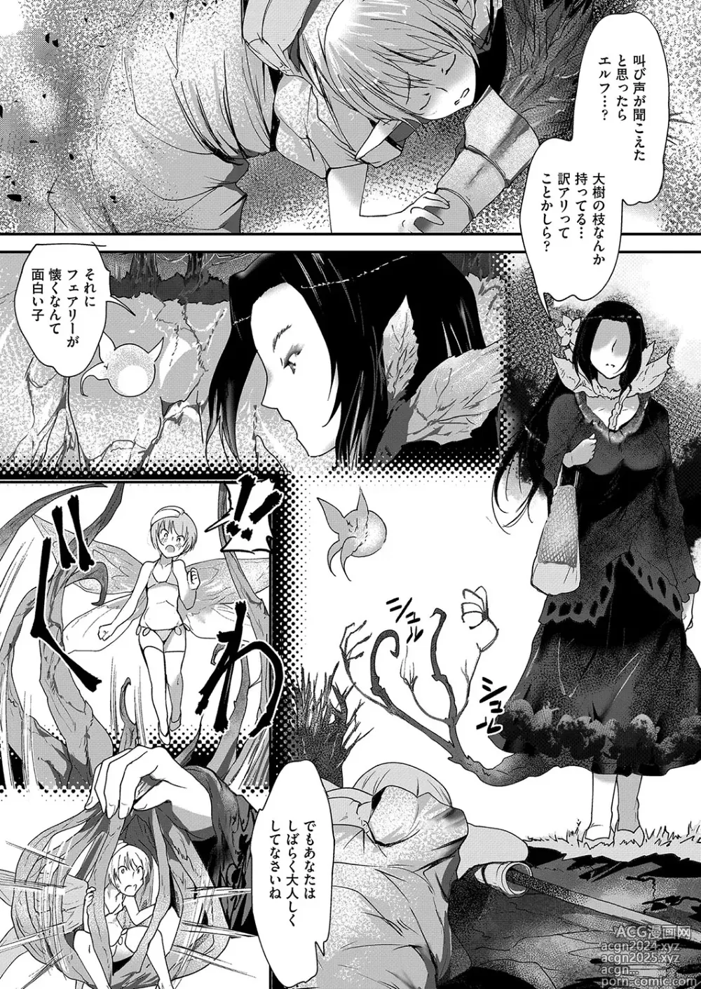 Page 129 of manga COMIC AUN Kai Vol. 27