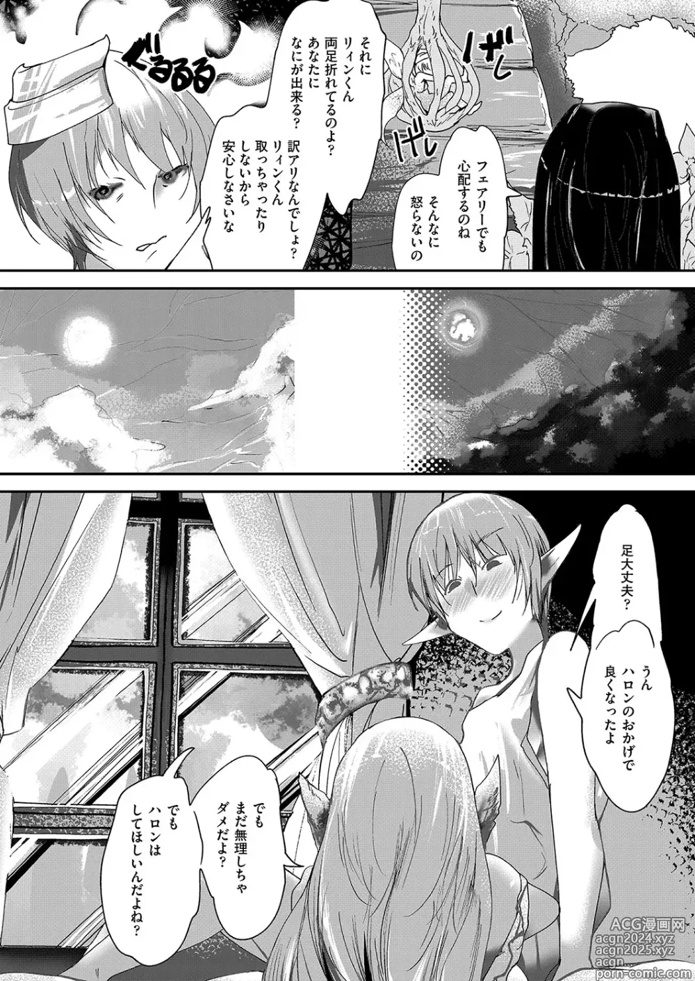 Page 141 of manga COMIC AUN Kai Vol. 27