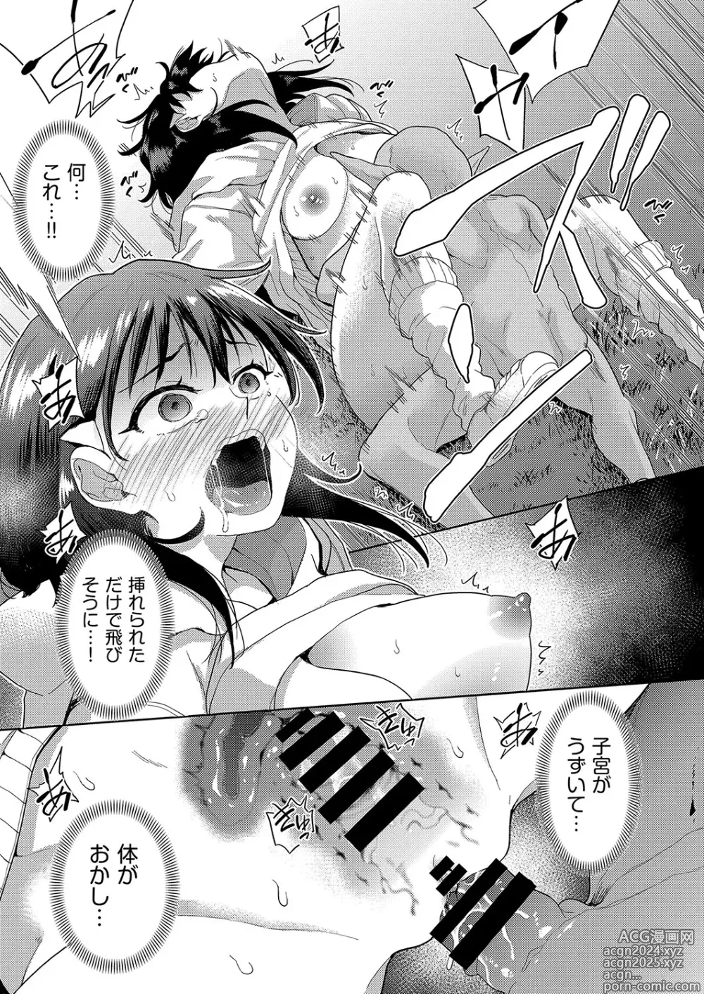 Page 18 of manga COMIC AUN Kai Vol. 27