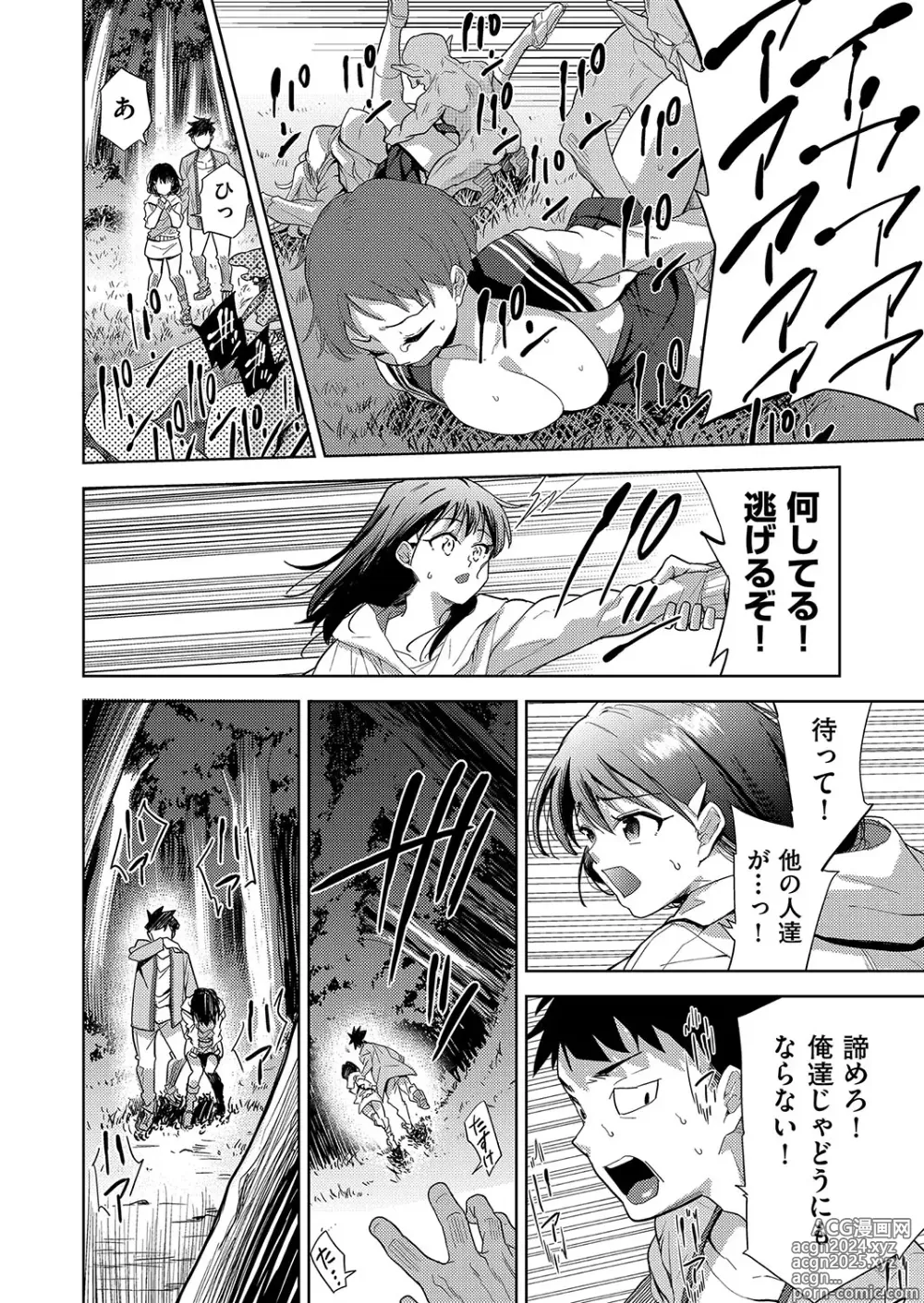 Page 3 of manga COMIC AUN Kai Vol. 27