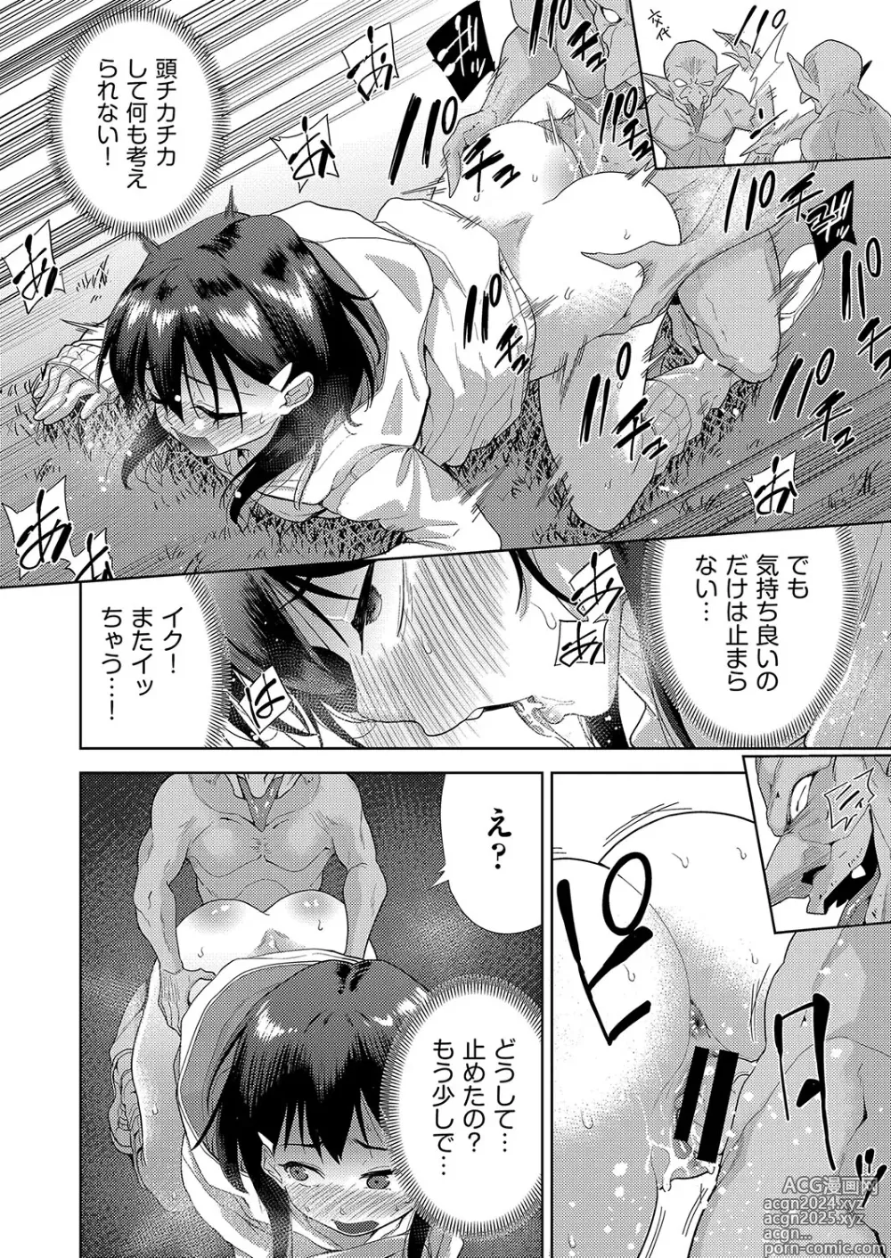 Page 21 of manga COMIC AUN Kai Vol. 27