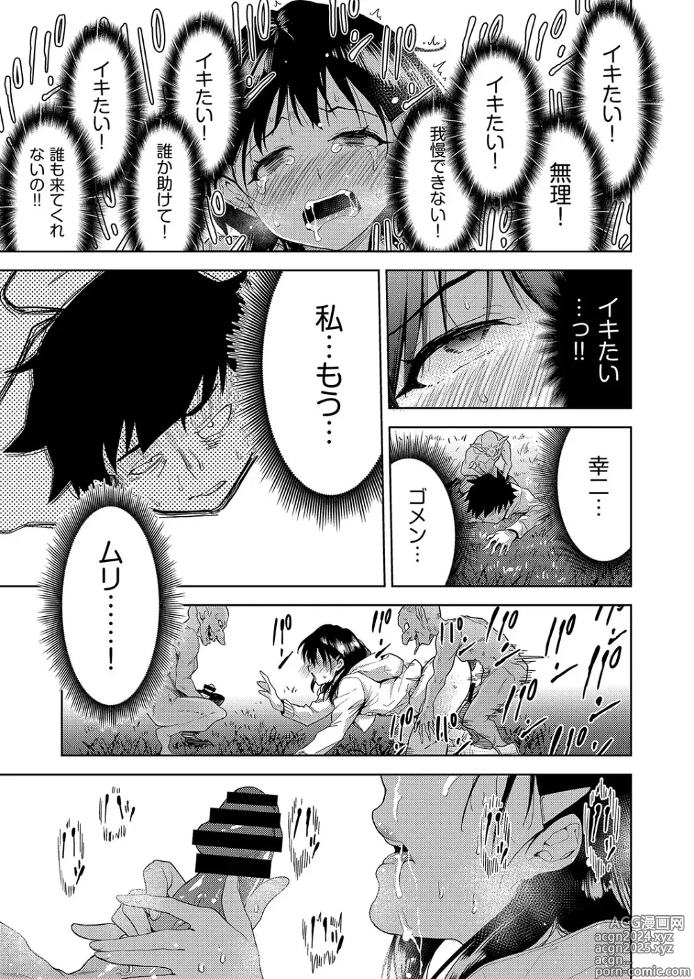 Page 24 of manga COMIC AUN Kai Vol. 27