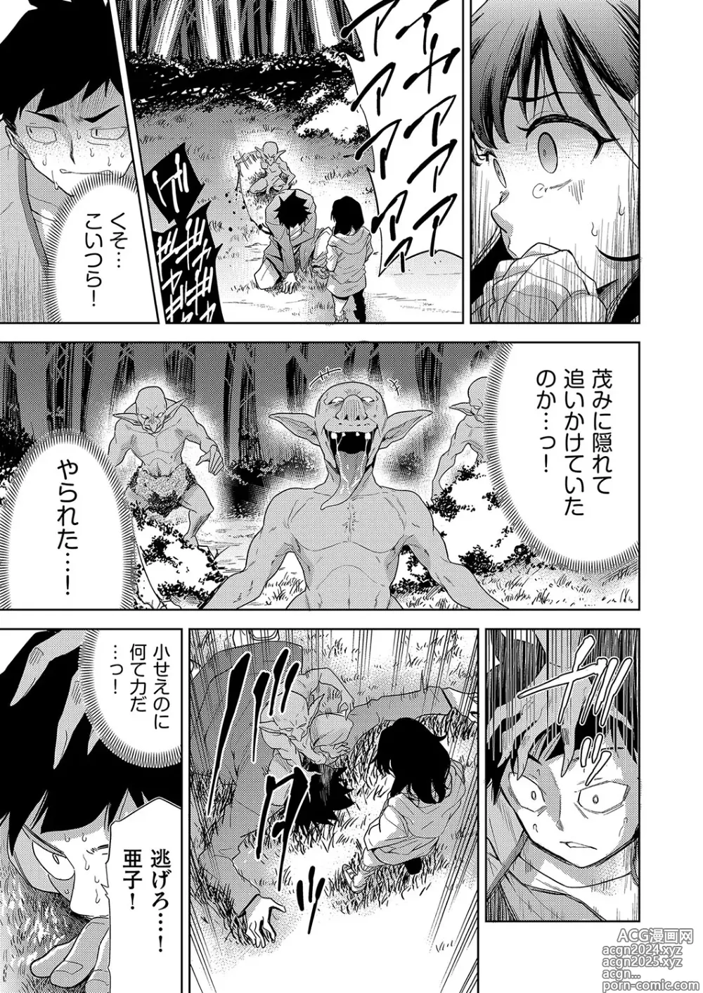 Page 6 of manga COMIC AUN Kai Vol. 27