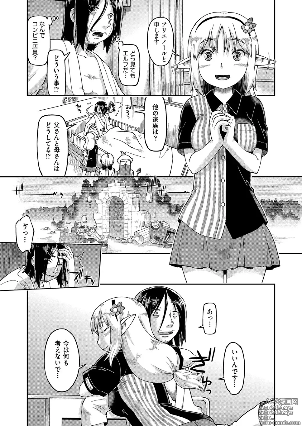 Page 67 of manga COMIC AUN Kai Vol. 27