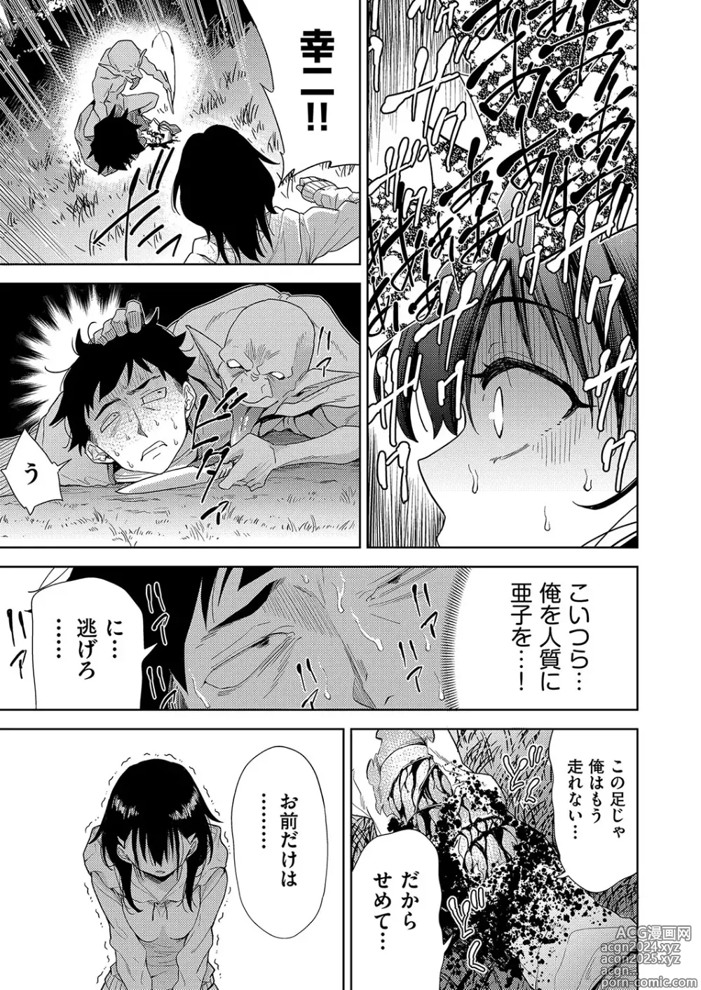 Page 8 of manga COMIC AUN Kai Vol. 27