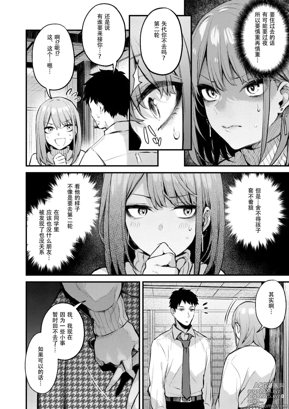 Page 11 of doujinshi 満たされて目覚める朝に、地味な朝食を