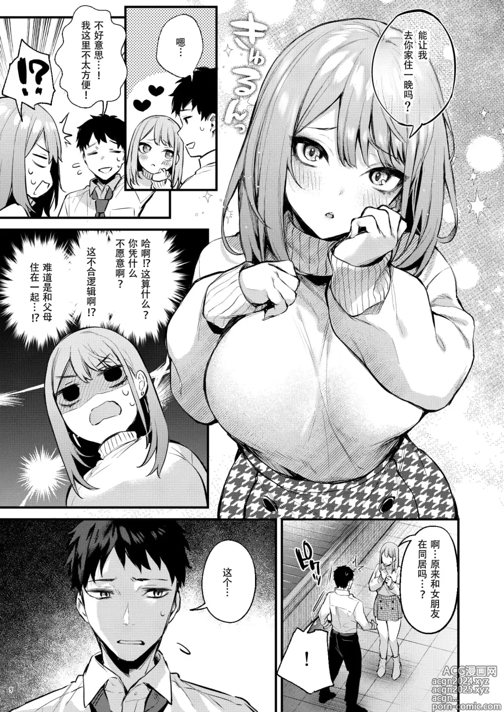 Page 12 of doujinshi 満たされて目覚める朝に、地味な朝食を