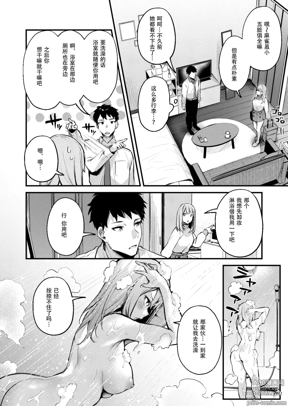 Page 15 of doujinshi 満たされて目覚める朝に、地味な朝食を