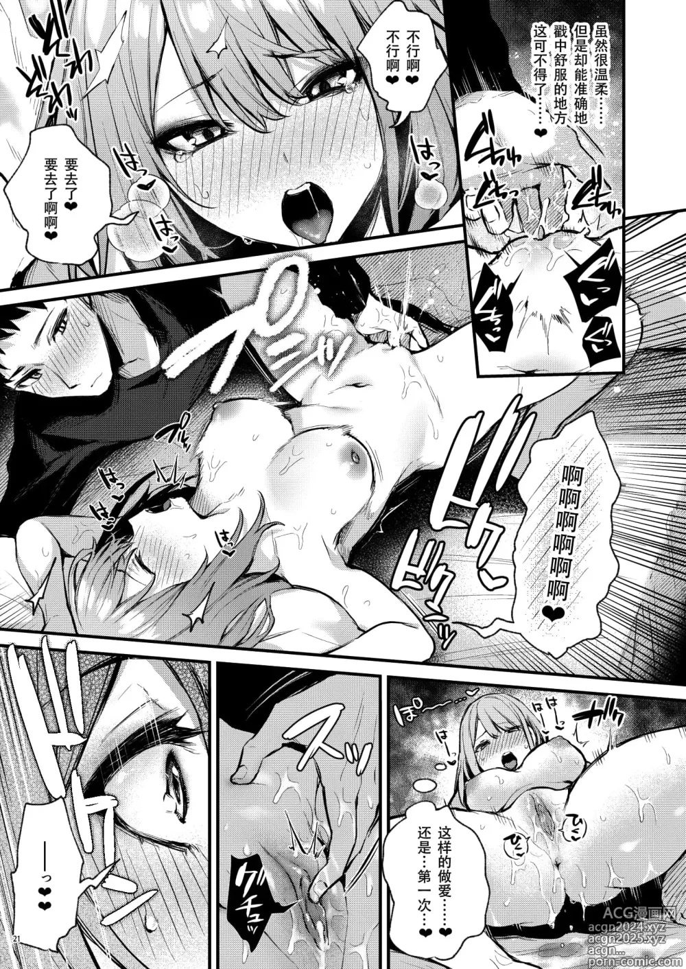 Page 24 of doujinshi 満たされて目覚める朝に、地味な朝食を