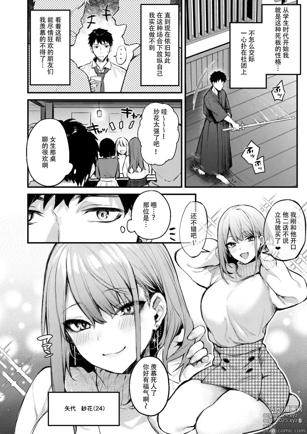 Page 5 of doujinshi 満たされて目覚める朝に、地味な朝食を