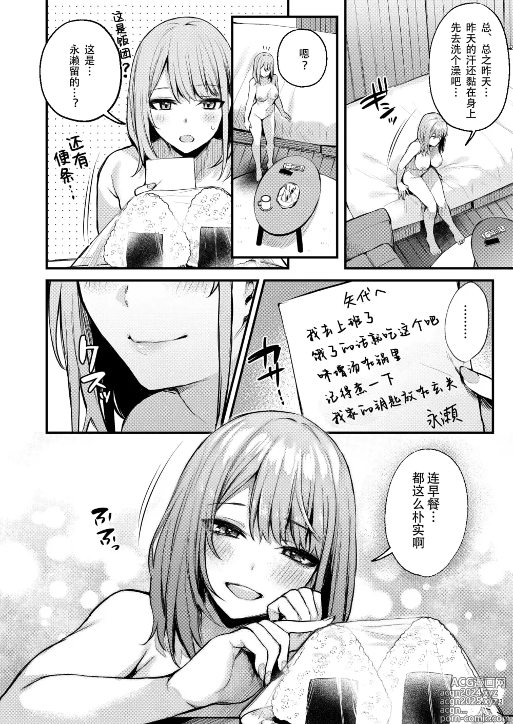 Page 45 of doujinshi 満たされて目覚める朝に、地味な朝食を