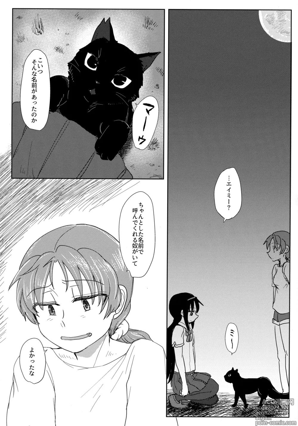 Page 17 of doujinshi Chiiki Neko no Sakura-san 1