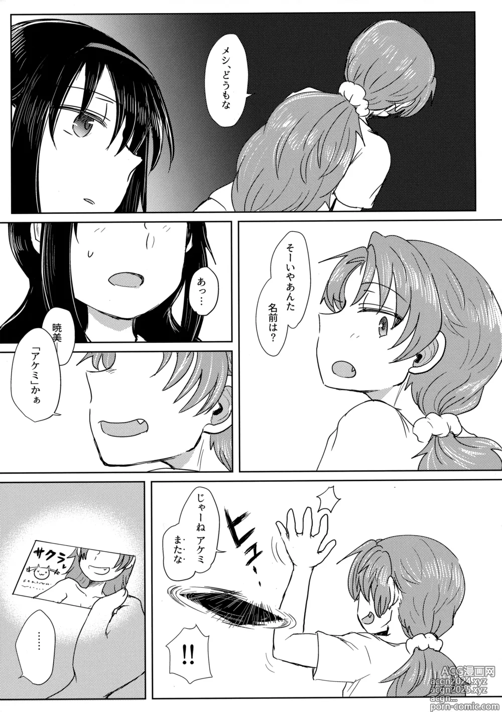 Page 18 of doujinshi Chiiki Neko no Sakura-san 1