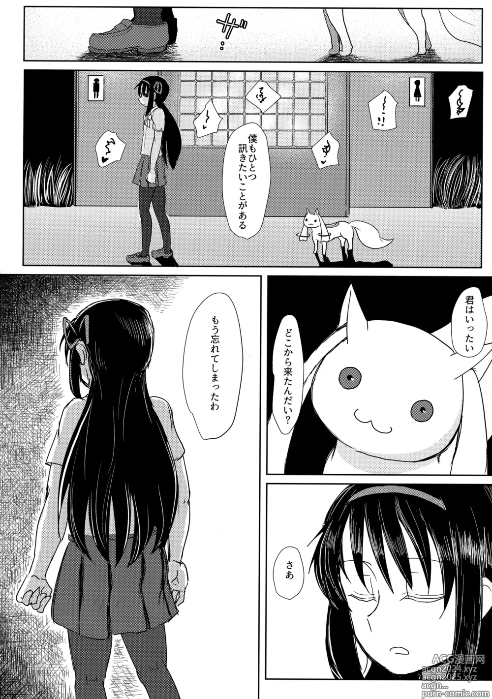 Page 21 of doujinshi Chiiki Neko no Sakura-san 1