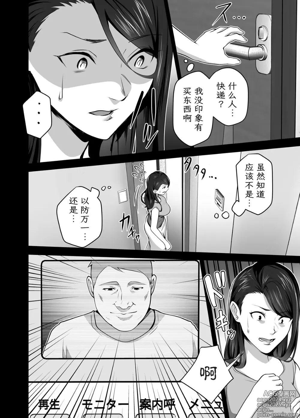 Page 11 of doujinshi 你的妈妈真是太棒了2