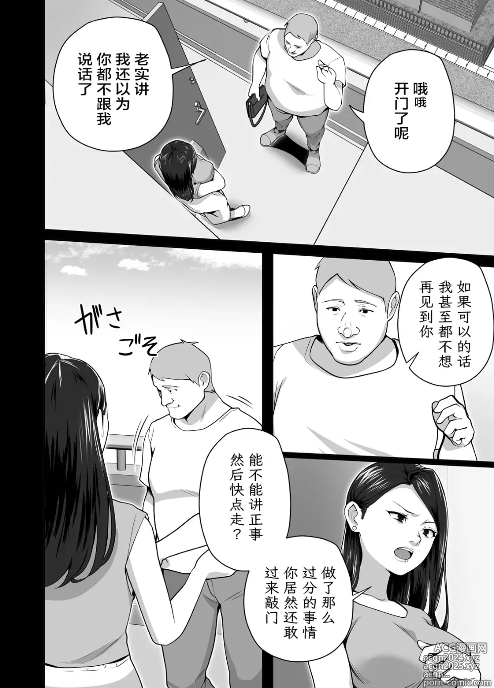 Page 13 of doujinshi 你的妈妈真是太棒了2